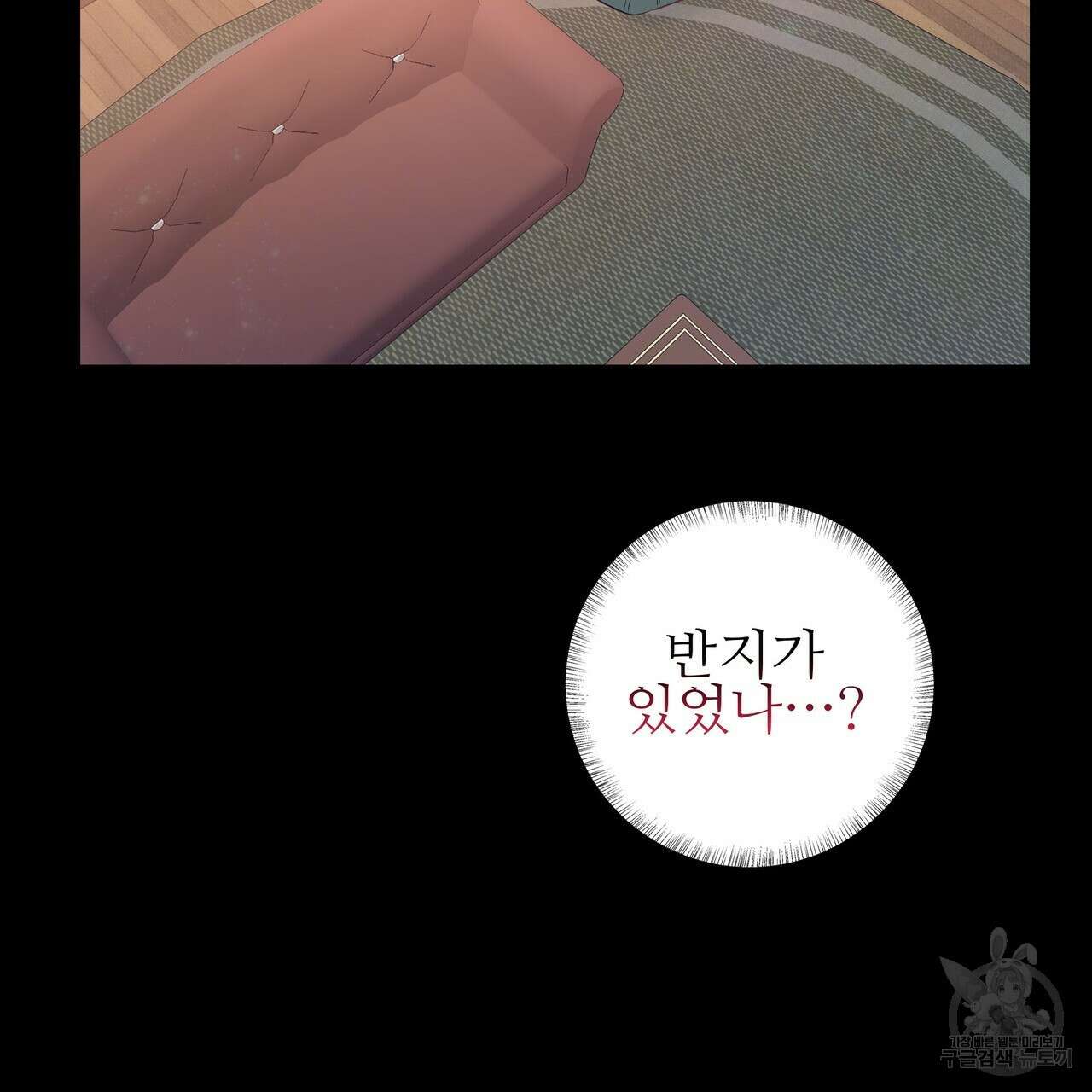 황제의 약혼녀로 산다는 것은 103화 14