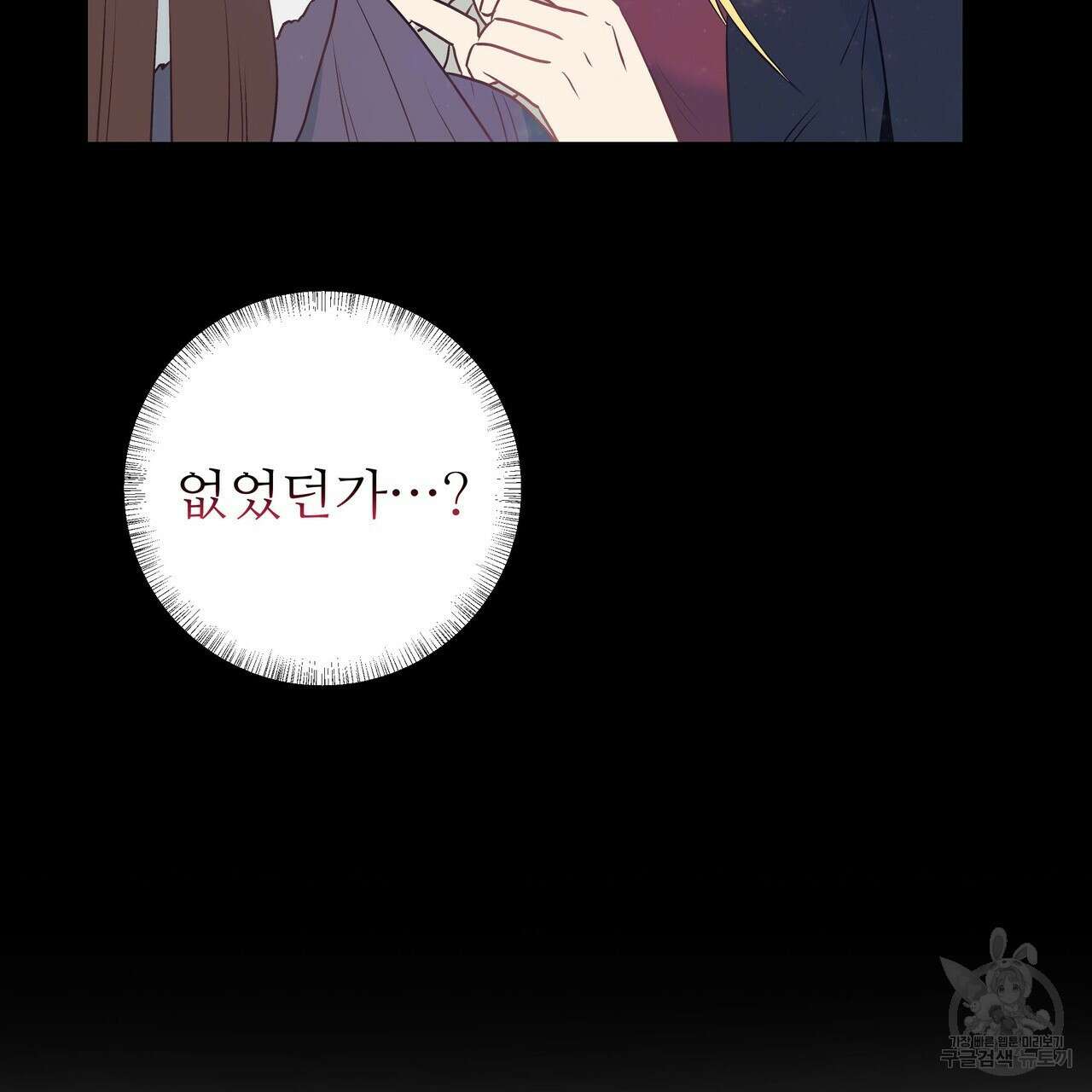 황제의 약혼녀로 산다는 것은 103화 16