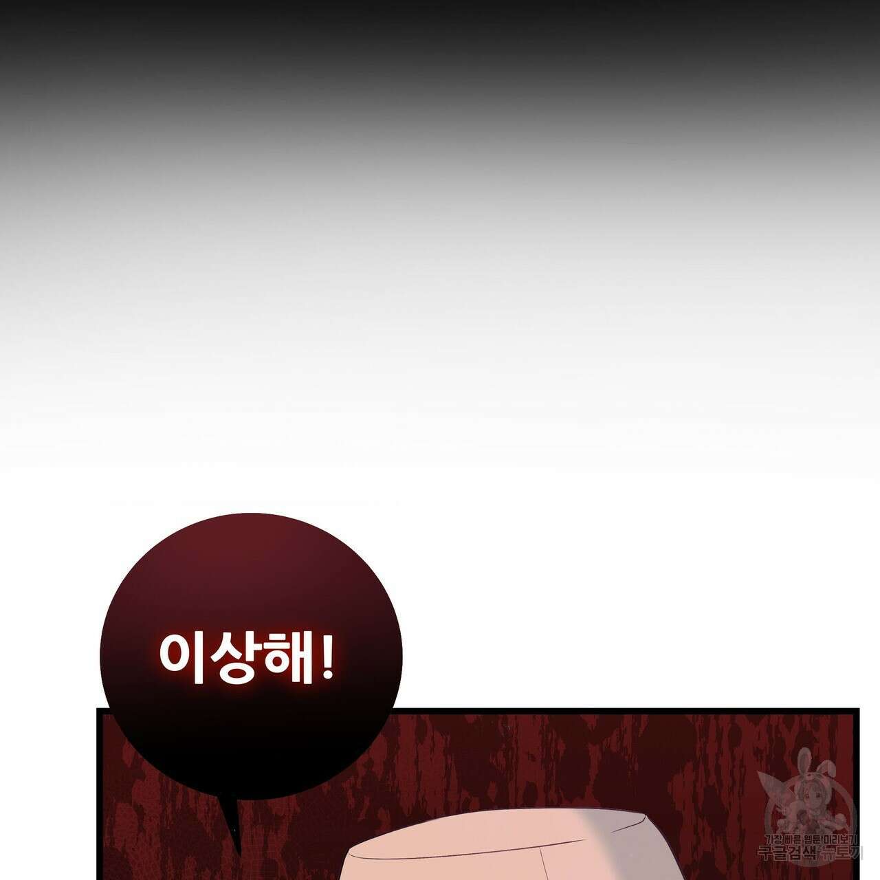 황제의 약혼녀로 산다는 것은 103화 17