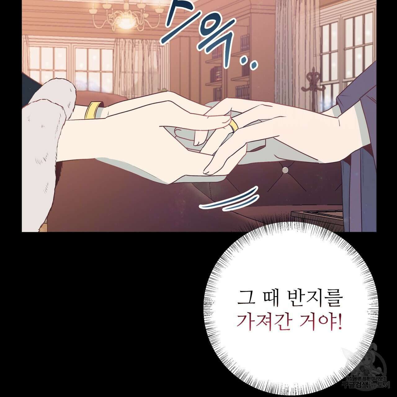 황제의 약혼녀로 산다는 것은 103화 22