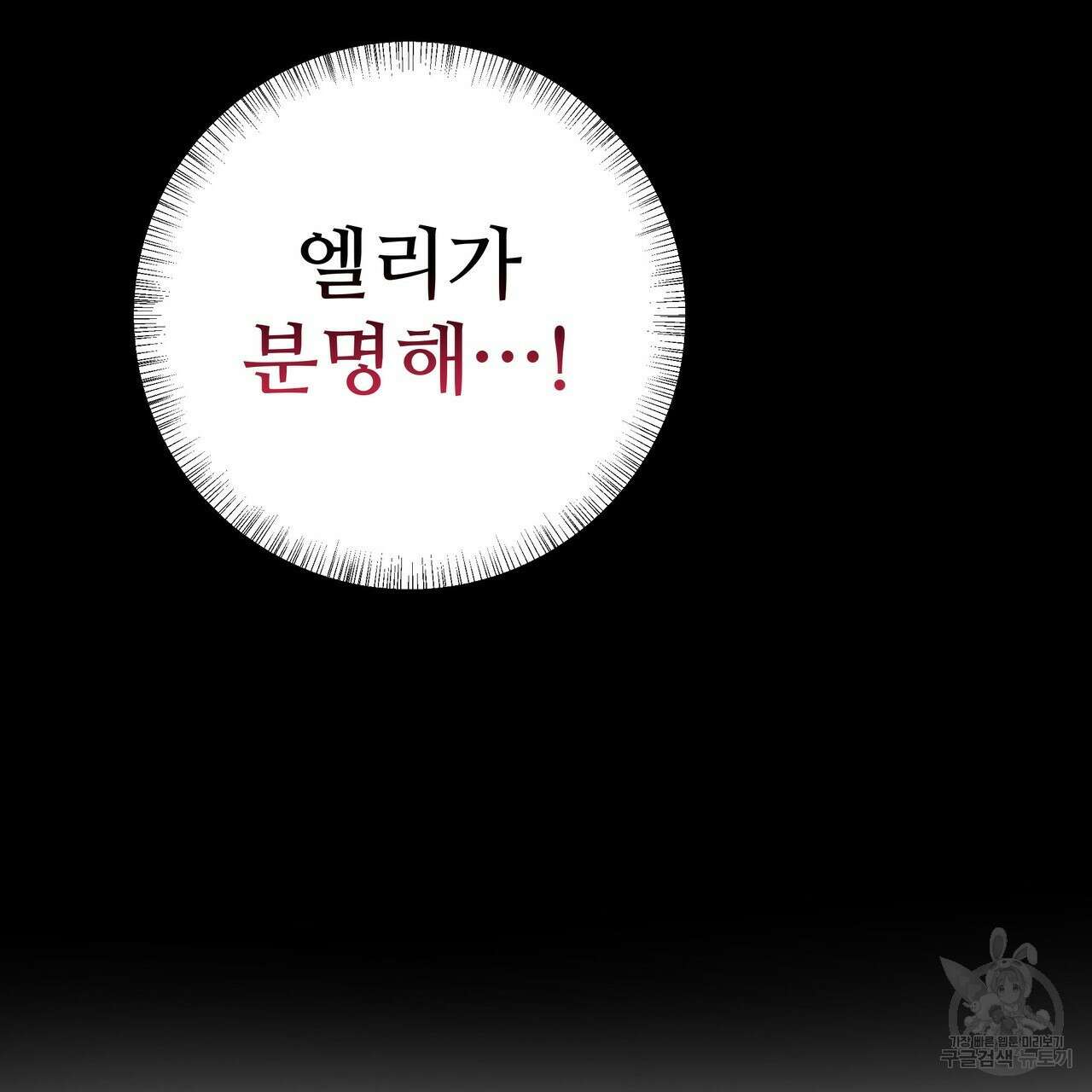 황제의 약혼녀로 산다는 것은 103화 25