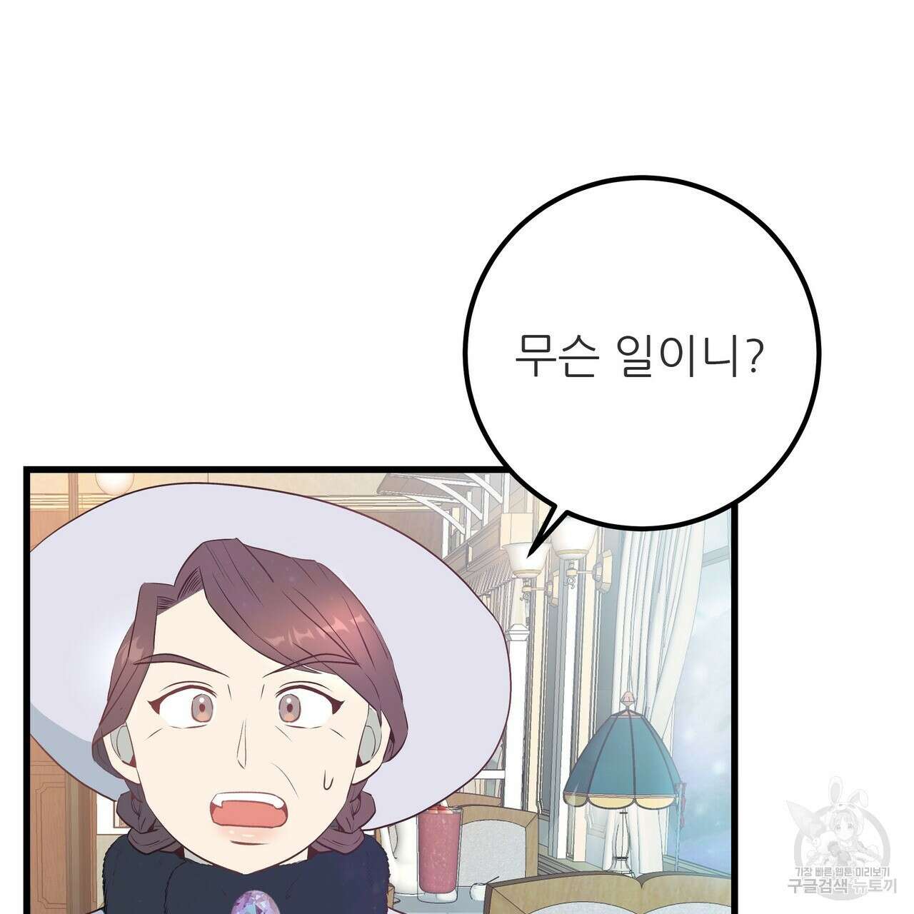 황제의 약혼녀로 산다는 것은 103화 30