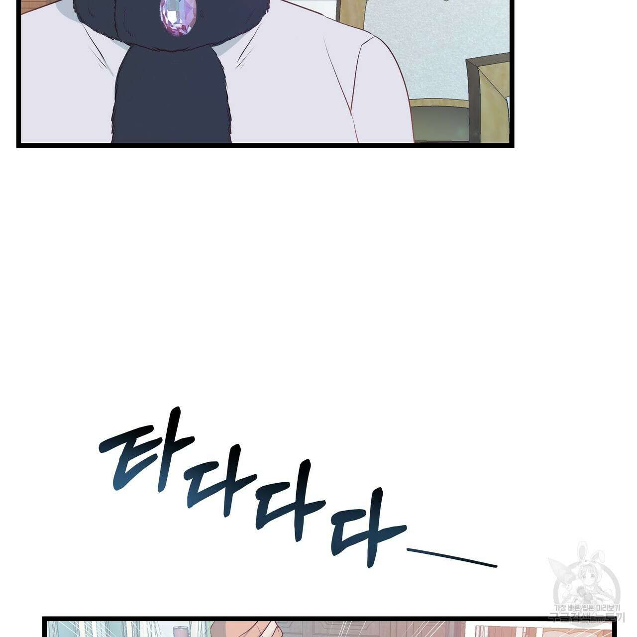 황제의 약혼녀로 산다는 것은 103화 31