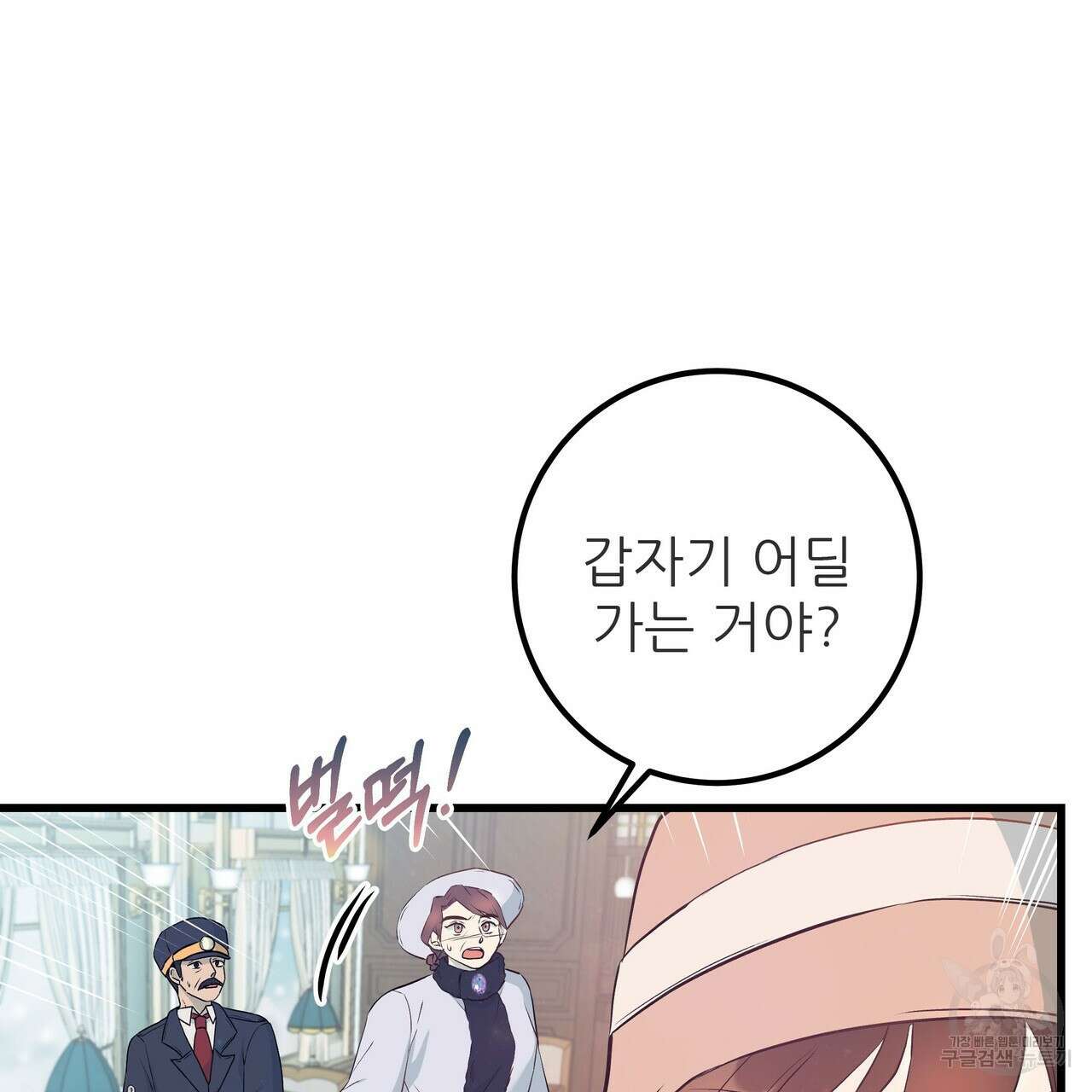 황제의 약혼녀로 산다는 것은 103화 33