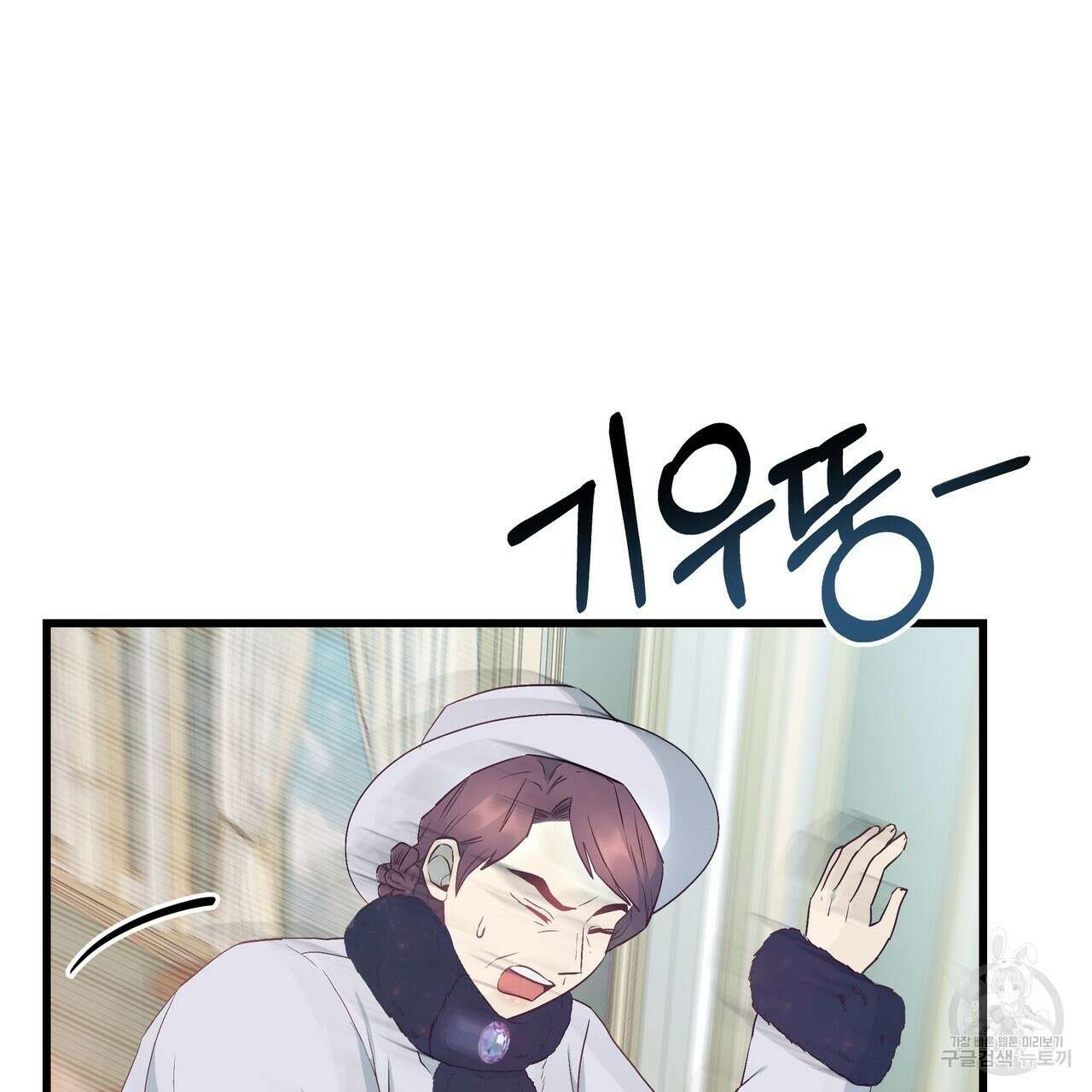 황제의 약혼녀로 산다는 것은 103화 39