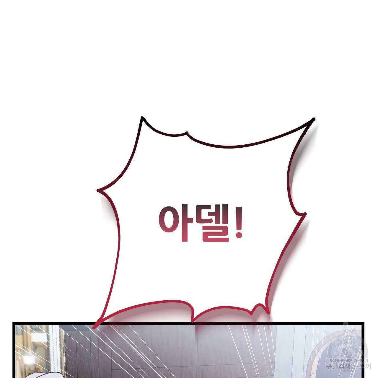 황제의 약혼녀로 산다는 것은 103화 42