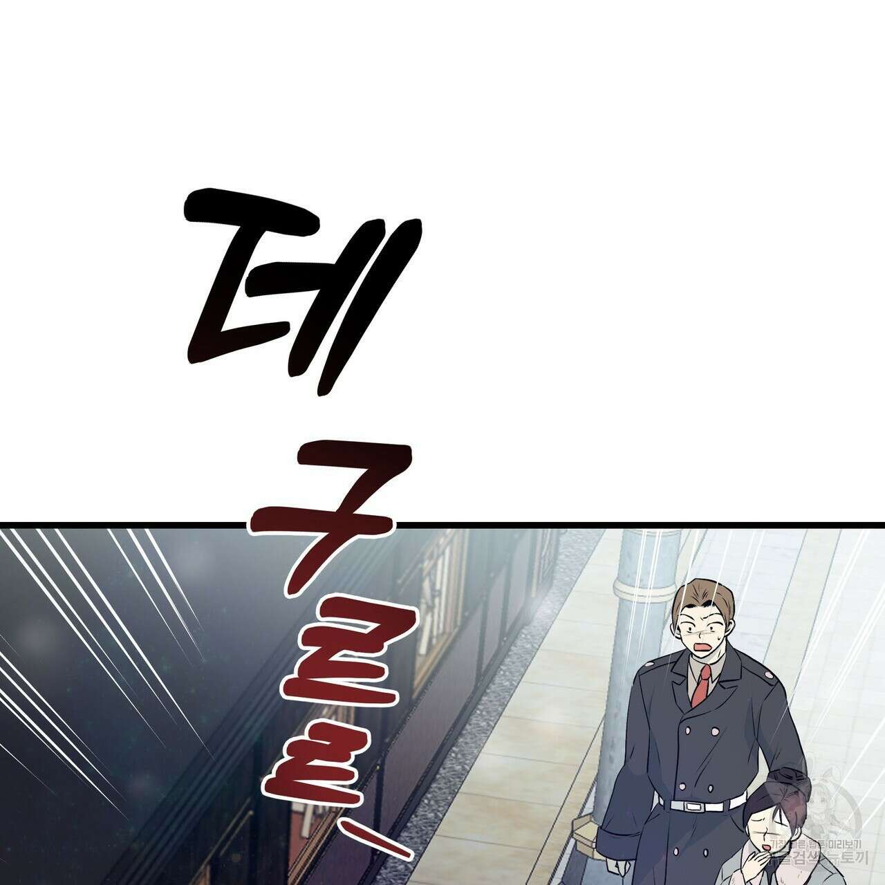 황제의 약혼녀로 산다는 것은 103화 46