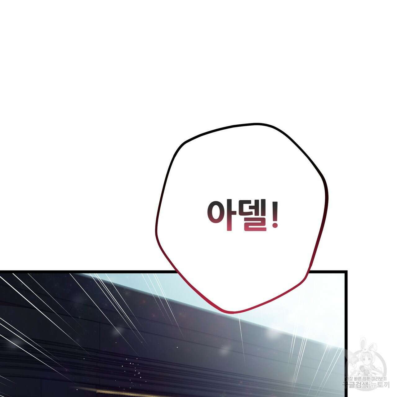 황제의 약혼녀로 산다는 것은 103화 49