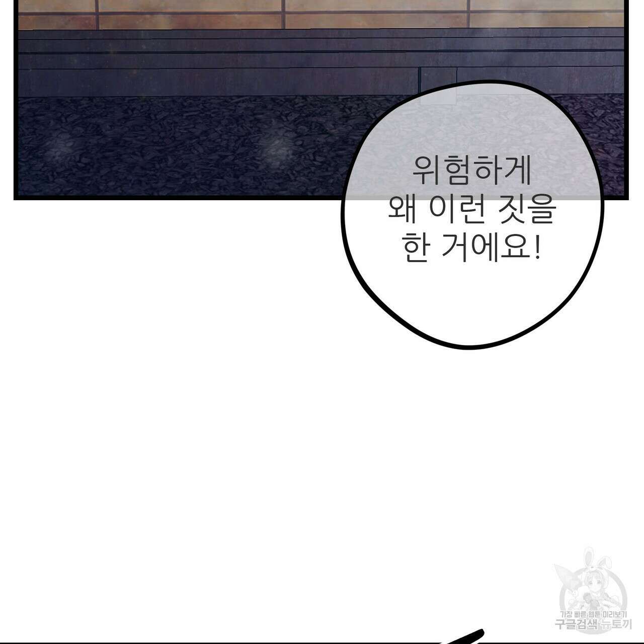 황제의 약혼녀로 산다는 것은 103화 54