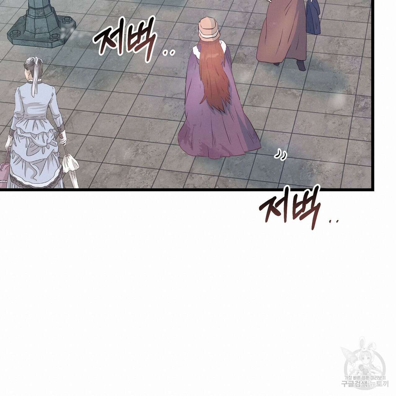 황제의 약혼녀로 산다는 것은 103화 60