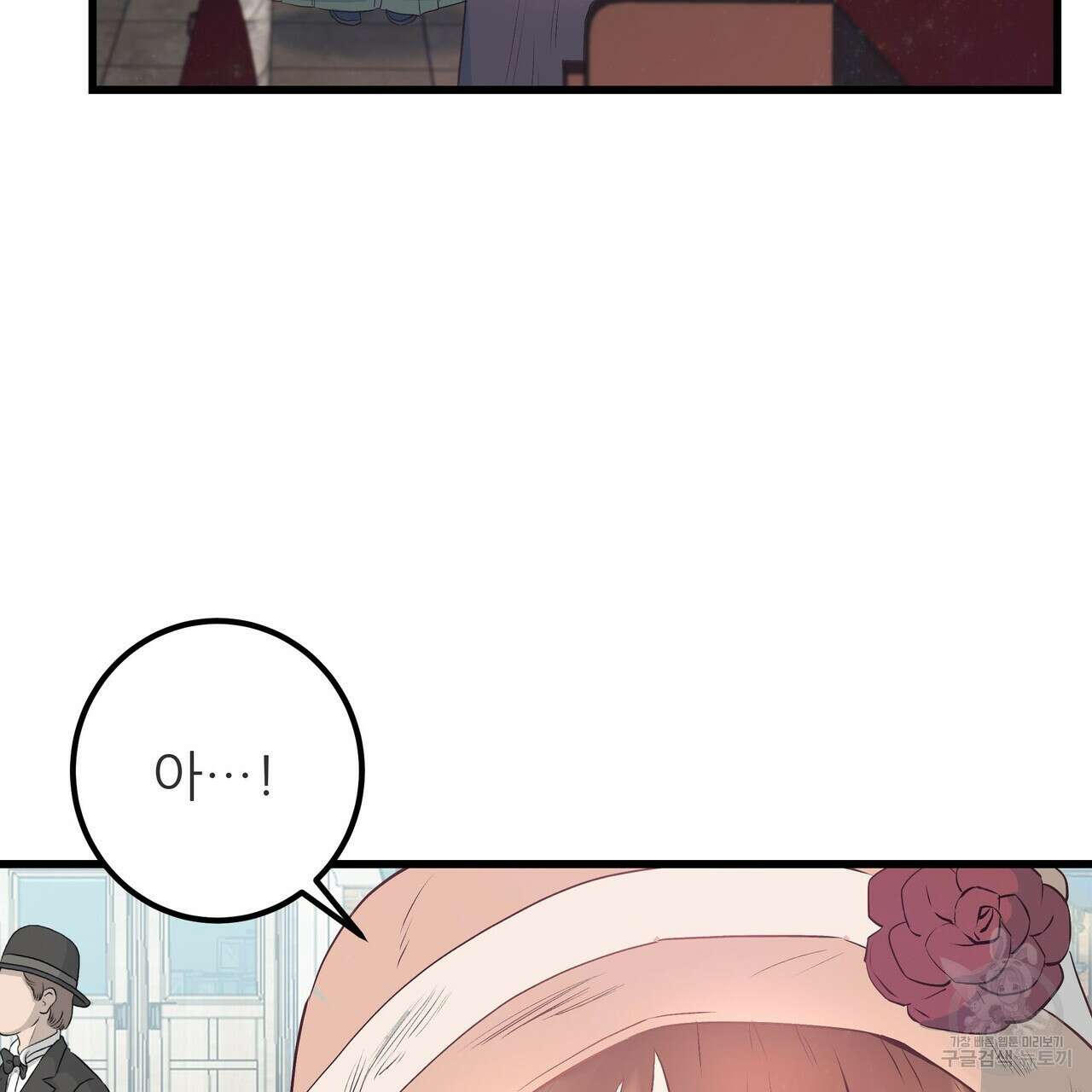 황제의 약혼녀로 산다는 것은 103화 62