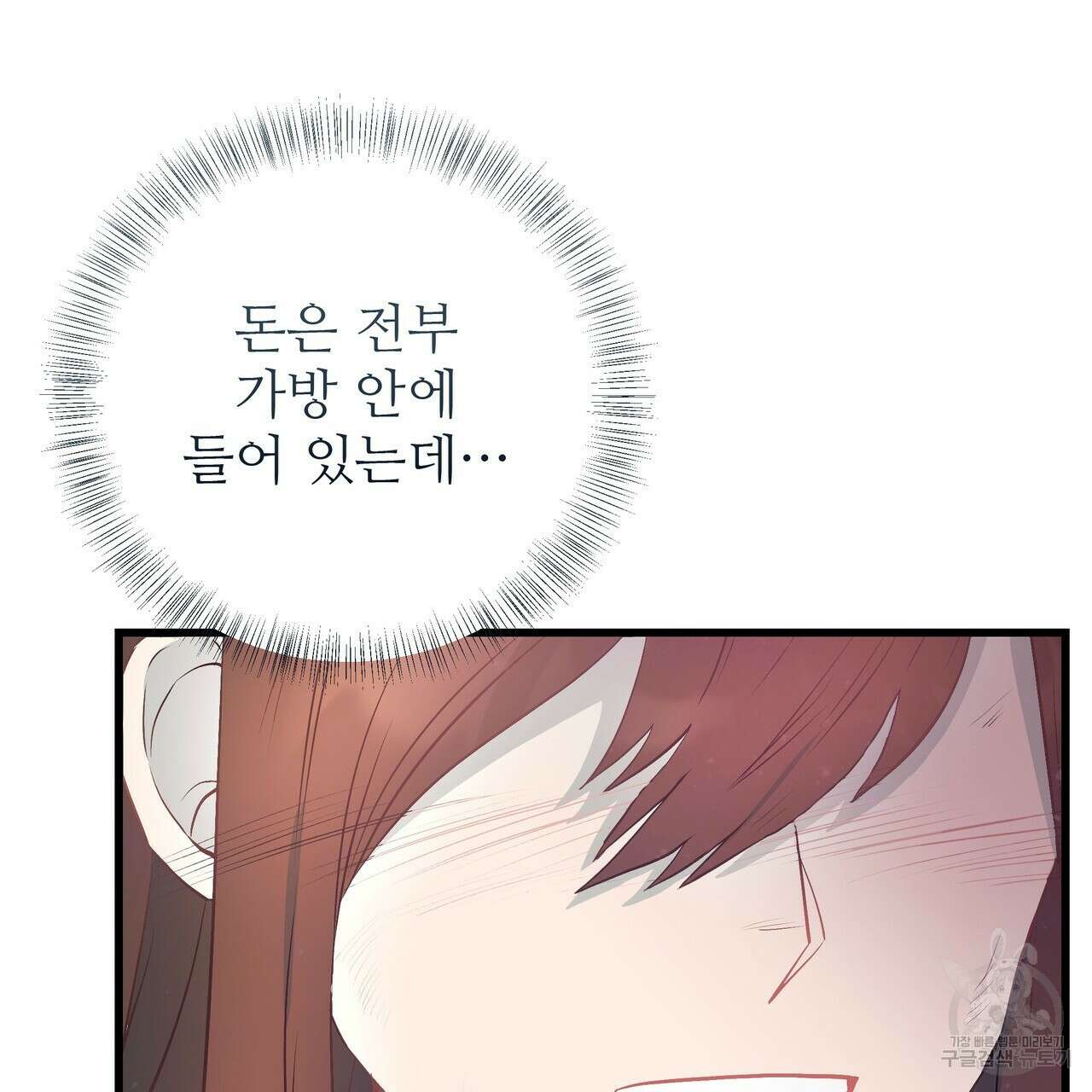 황제의 약혼녀로 산다는 것은 103화 64