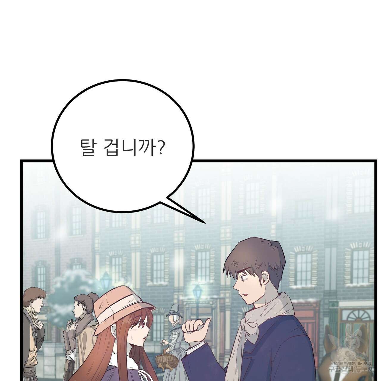 황제의 약혼녀로 산다는 것은 103화 66