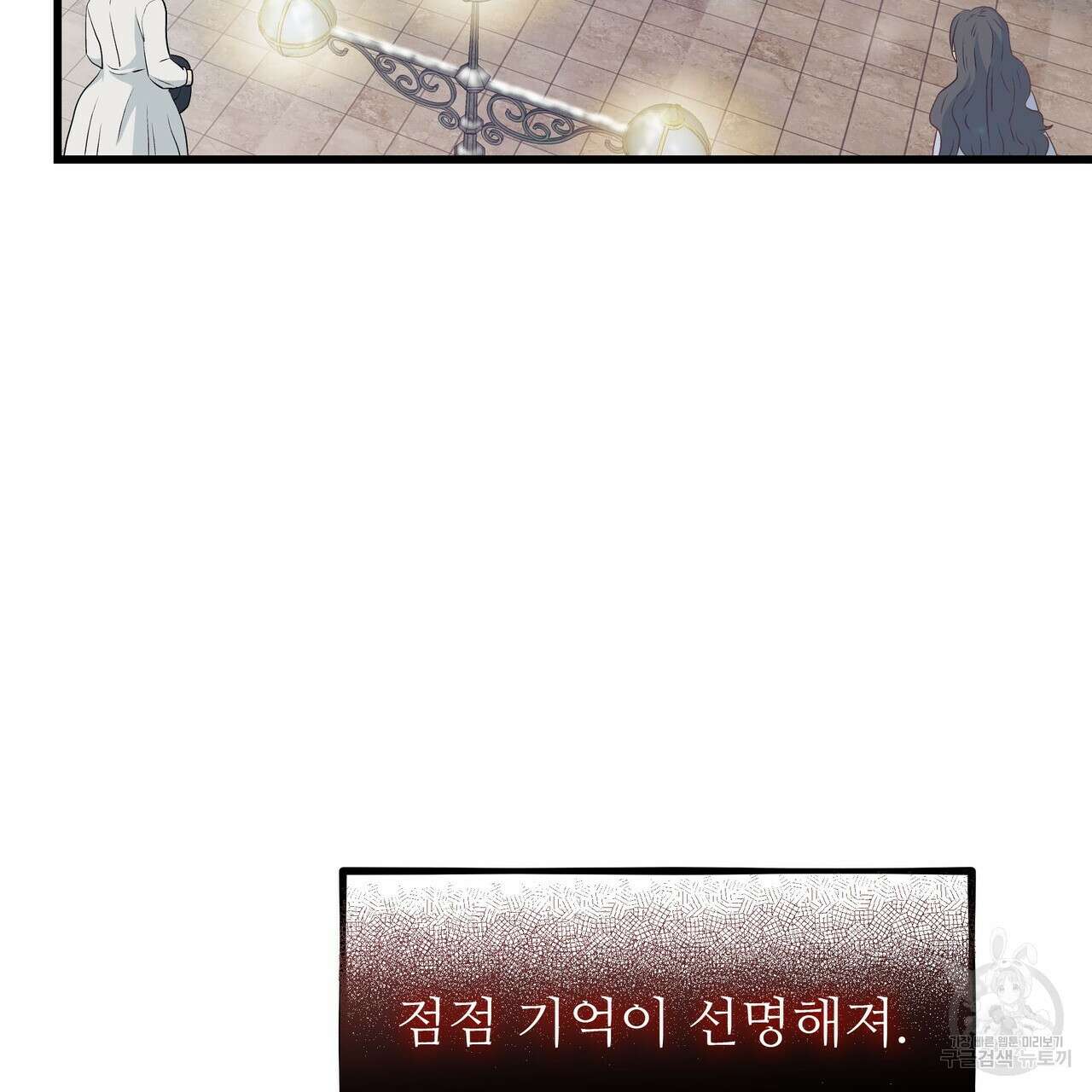 황제의 약혼녀로 산다는 것은 103화 70