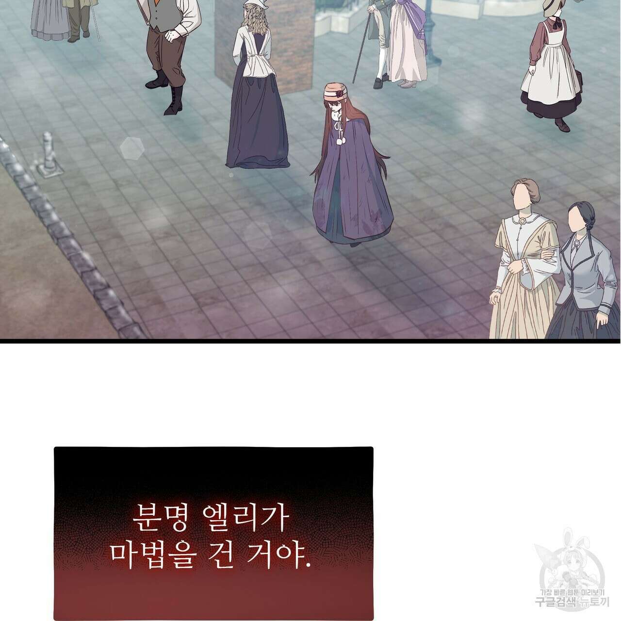 황제의 약혼녀로 산다는 것은 103화 73