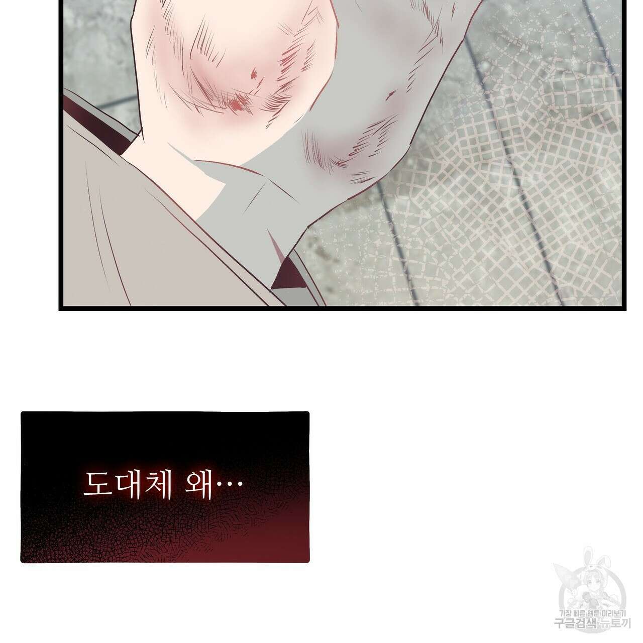 황제의 약혼녀로 산다는 것은 103화 77