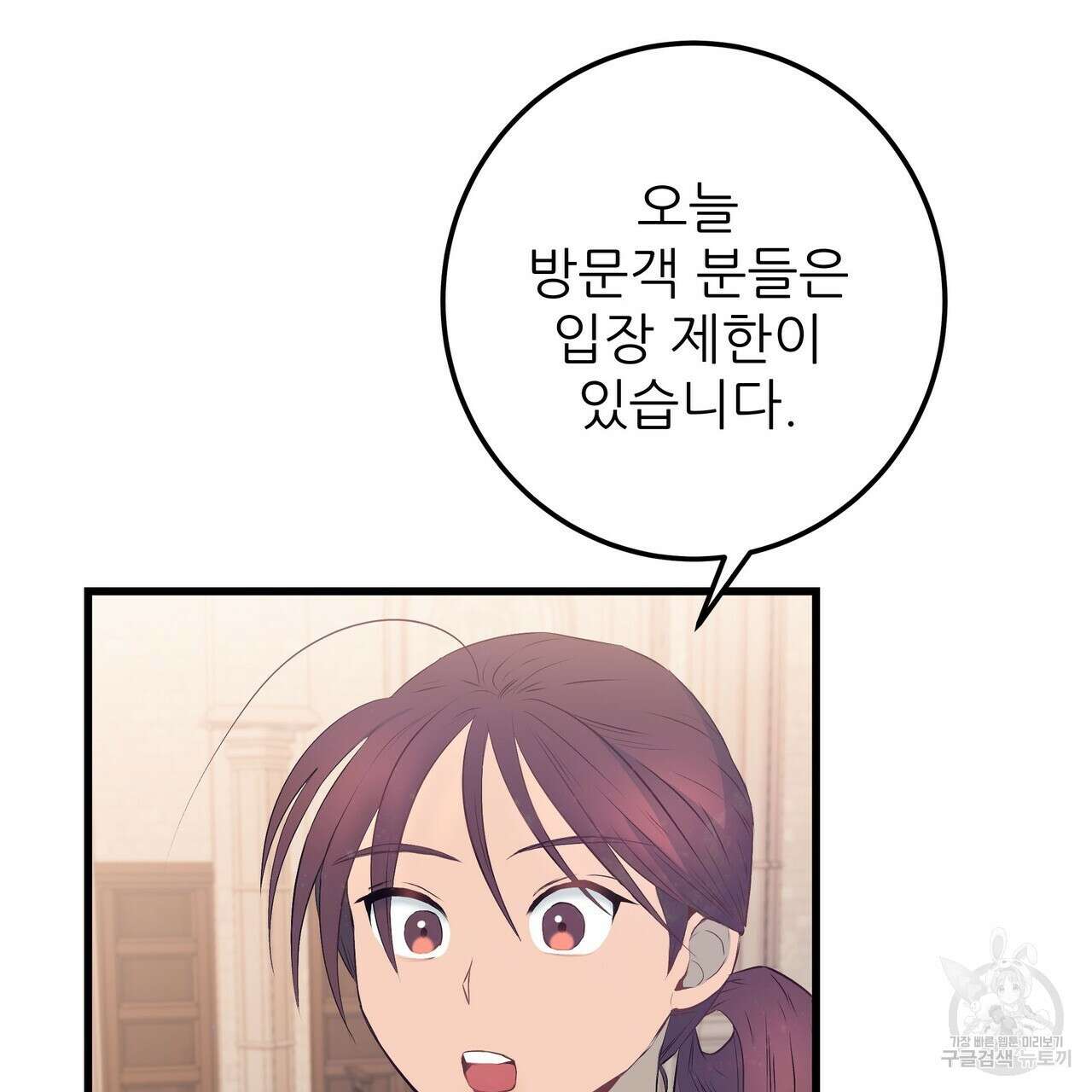 황제의 약혼녀로 산다는 것은 103화 89