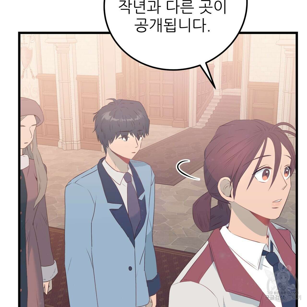 황제의 약혼녀로 산다는 것은 103화 91
