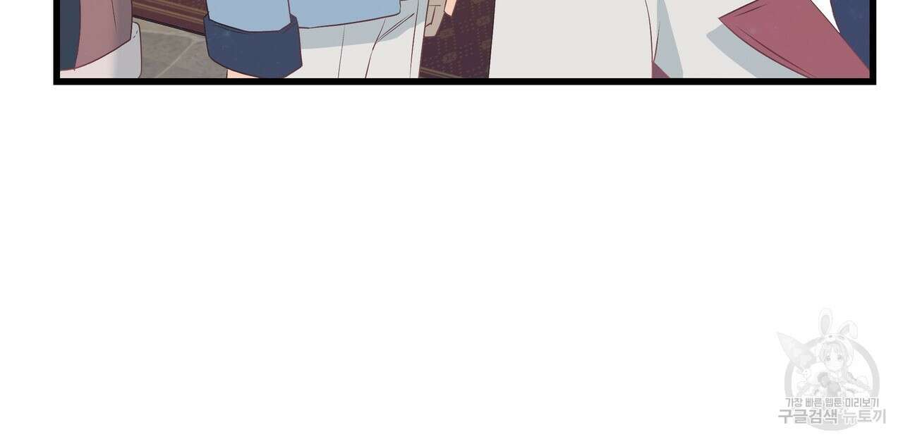 황제의 약혼녀로 산다는 것은 103화 92