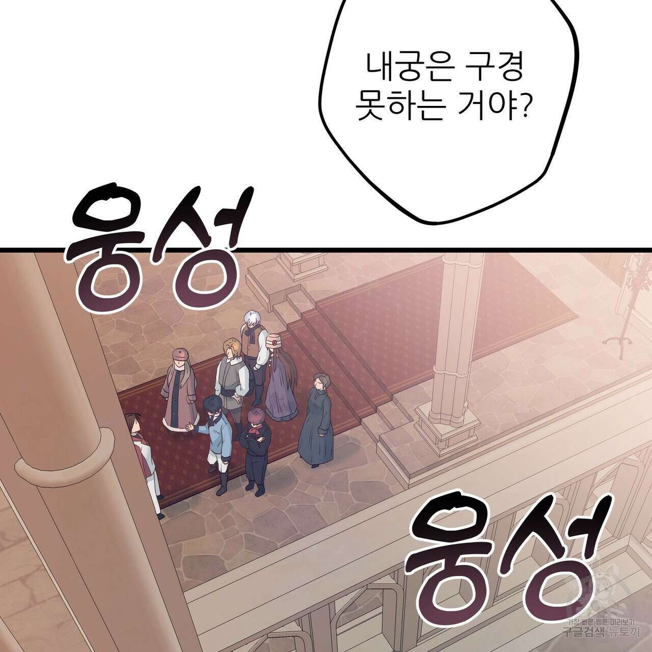 황제의 약혼녀로 산다는 것은 103화 95