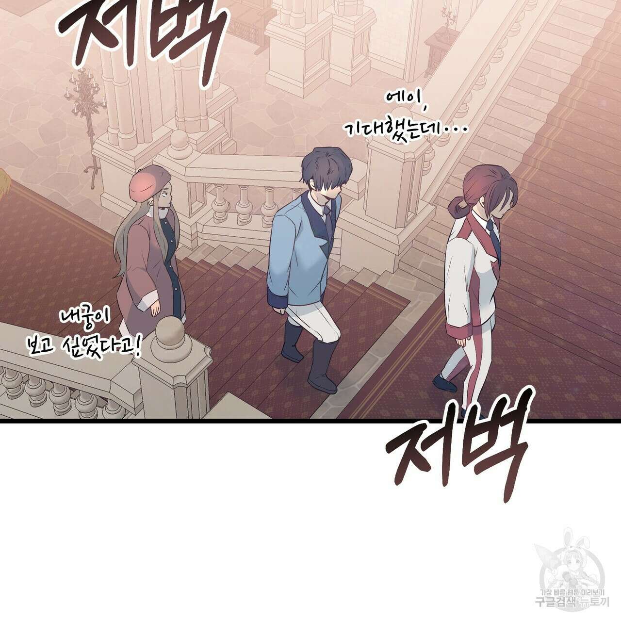 황제의 약혼녀로 산다는 것은 103화 99