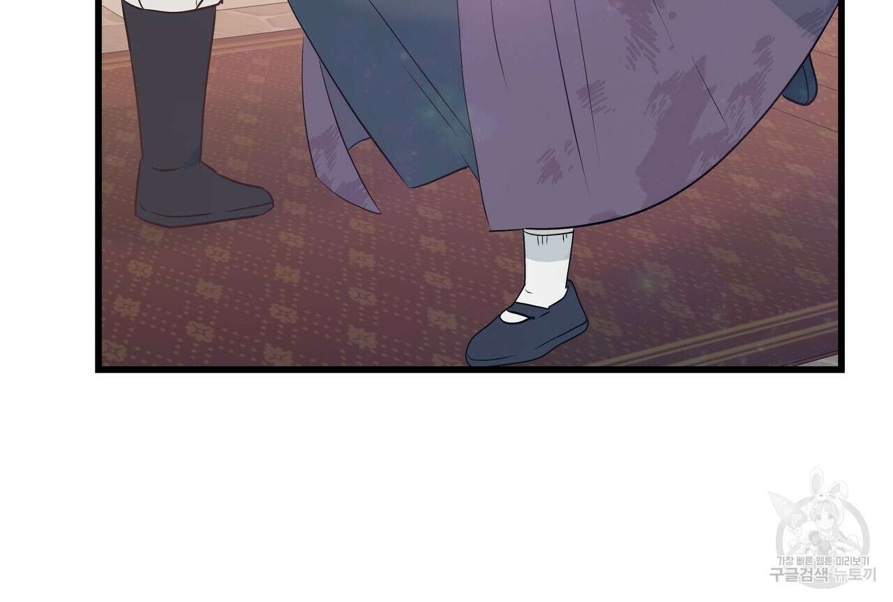 황제의 약혼녀로 산다는 것은 103화 101