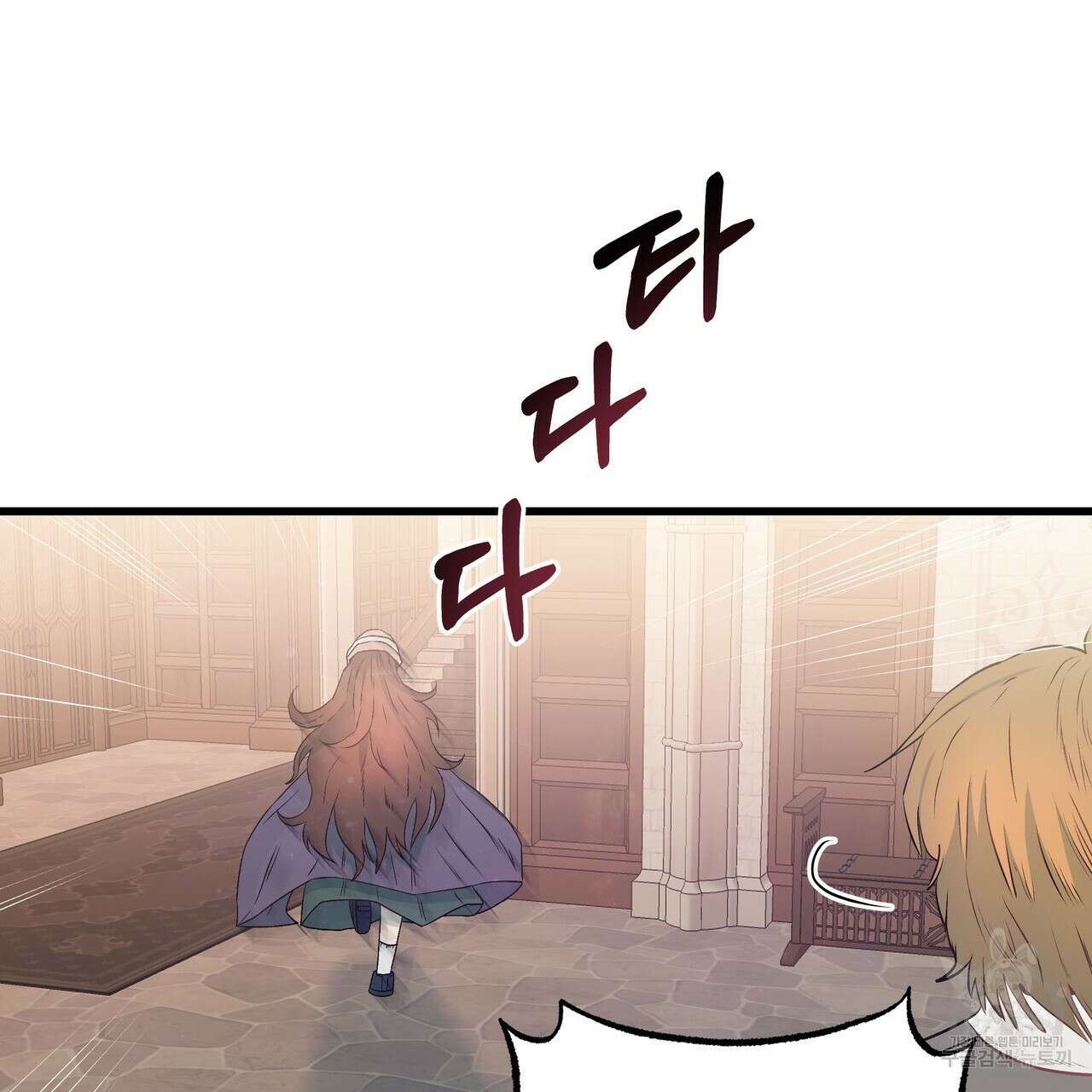 황제의 약혼녀로 산다는 것은 103화 102