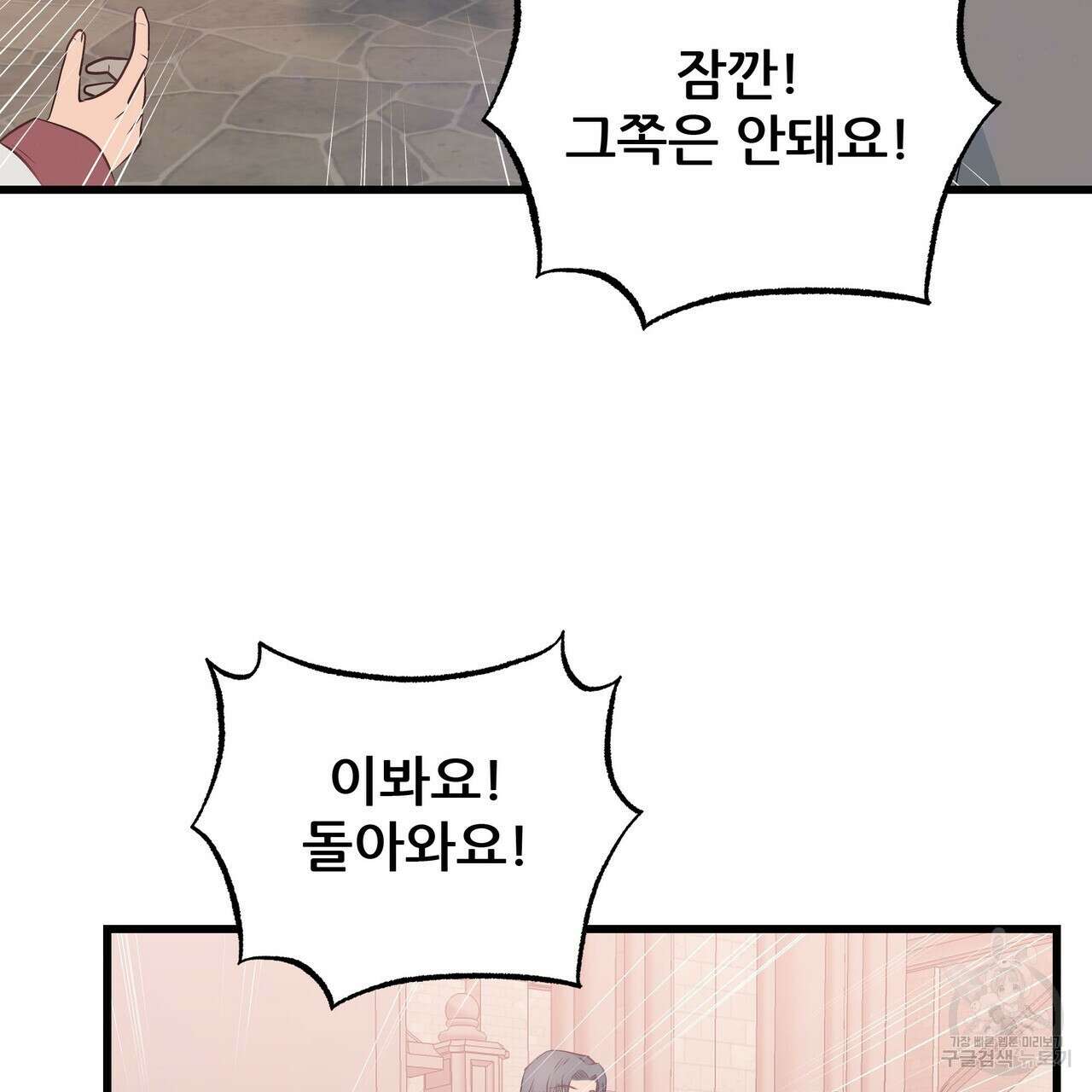 황제의 약혼녀로 산다는 것은 103화 103