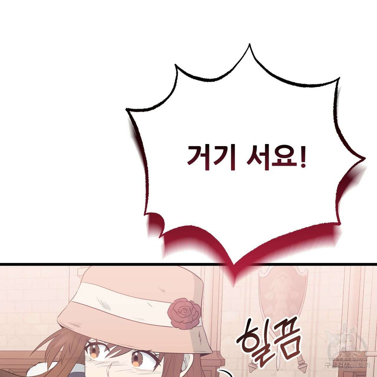 황제의 약혼녀로 산다는 것은 103화 105