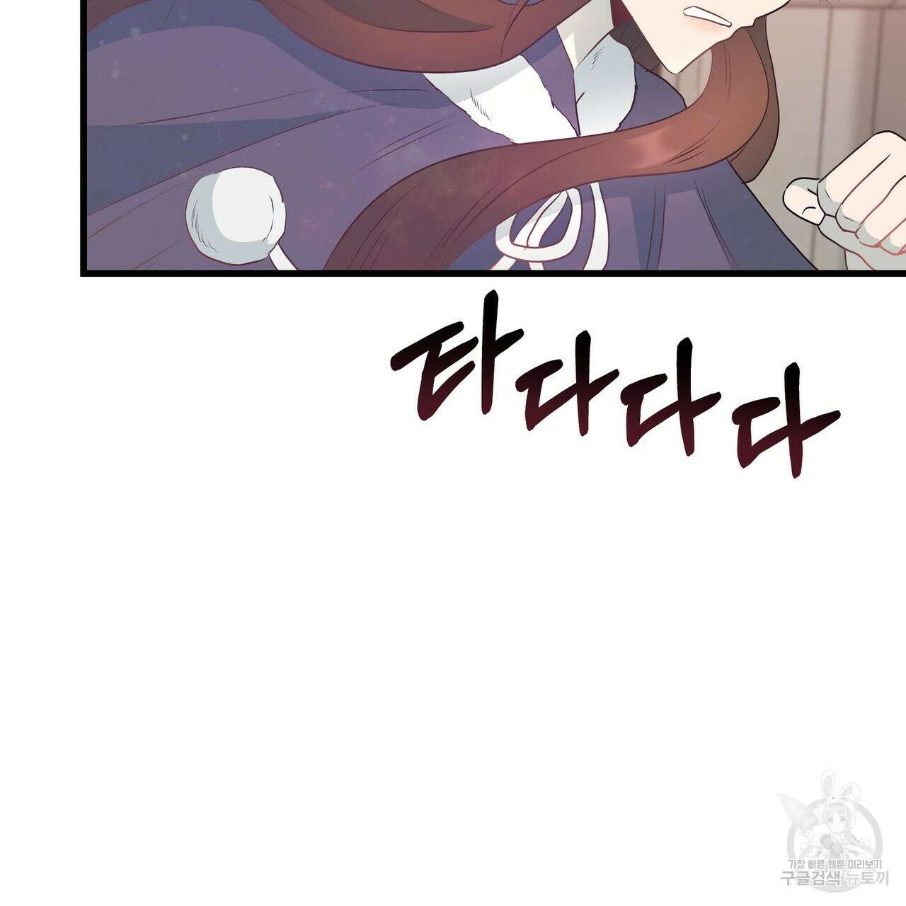 황제의 약혼녀로 산다는 것은 103화 107