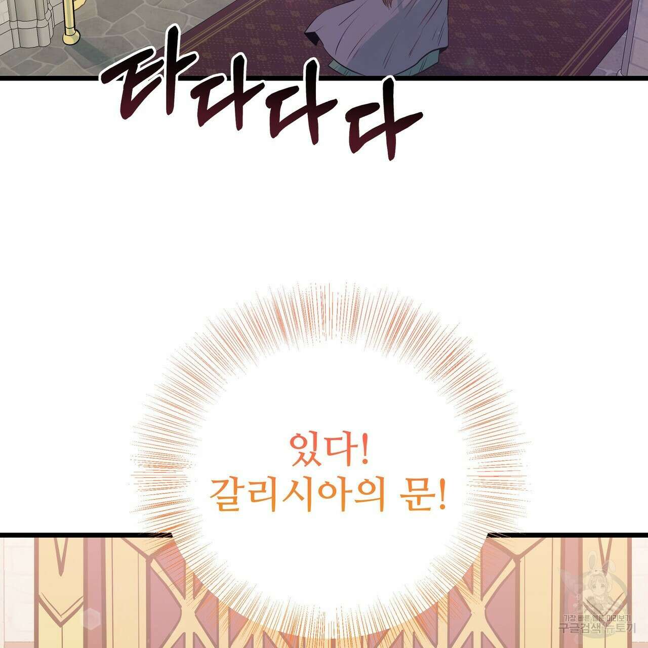 황제의 약혼녀로 산다는 것은 103화 109