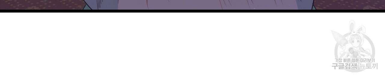 황제의 약혼녀로 산다는 것은 103화 111