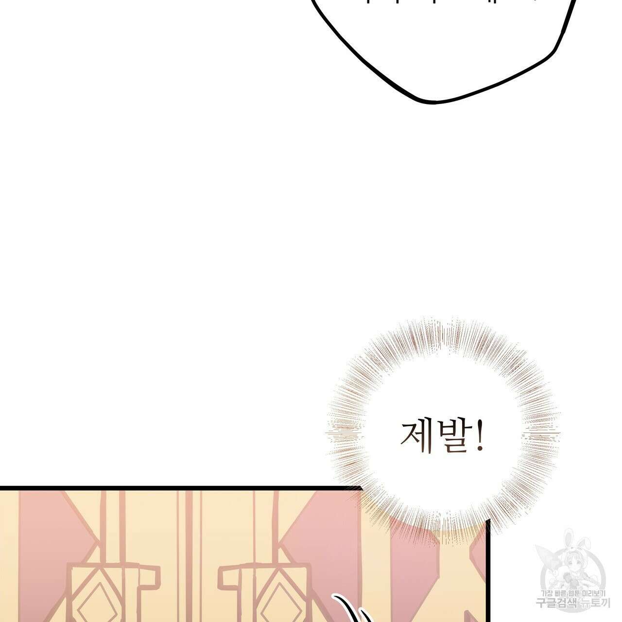 황제의 약혼녀로 산다는 것은 103화 115