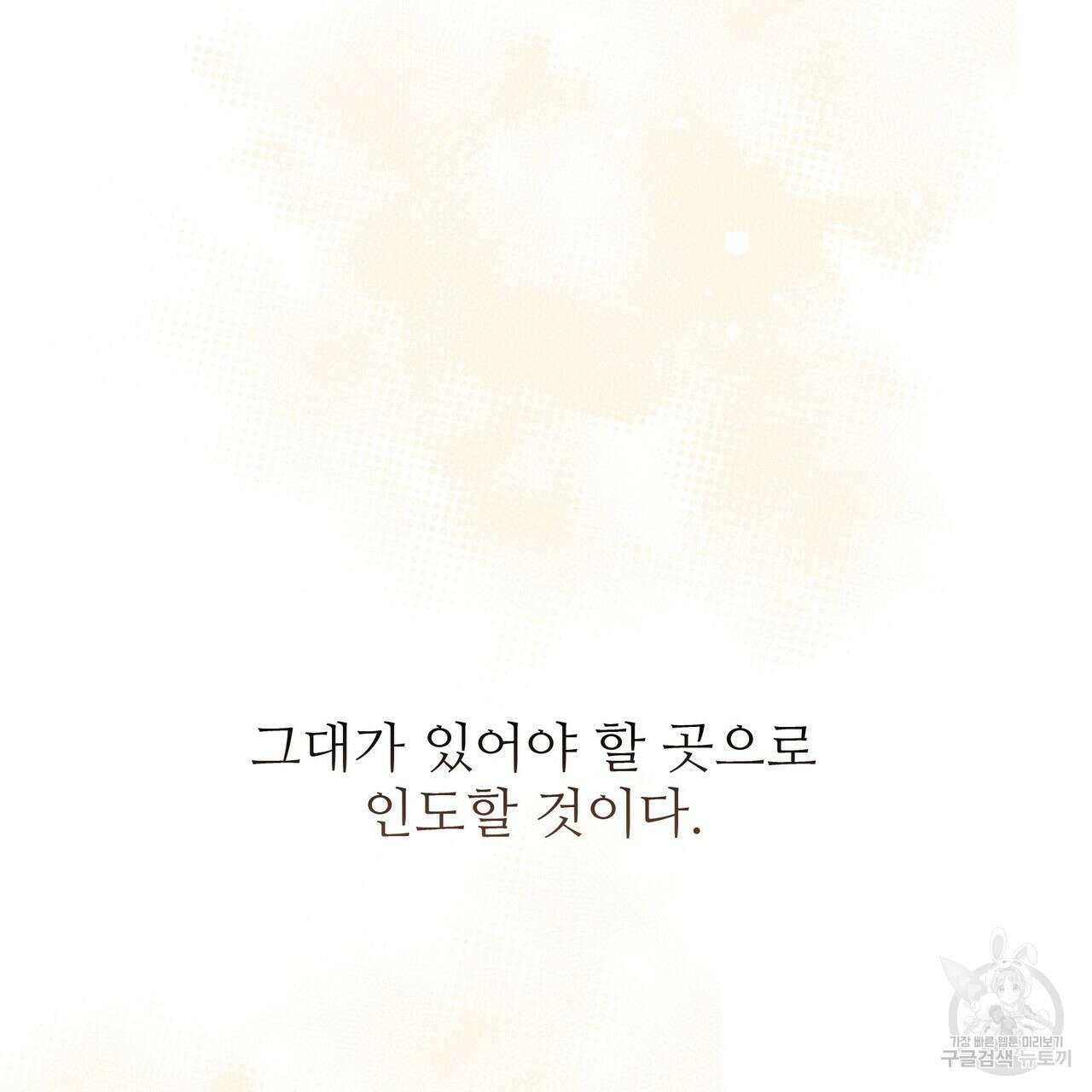황제의 약혼녀로 산다는 것은 103화 121