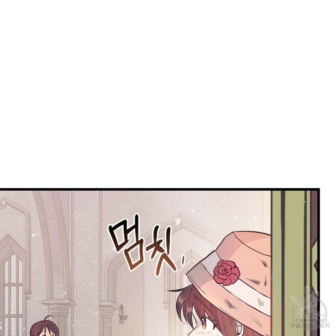 황제의 약혼녀로 산다는 것은 103화 126