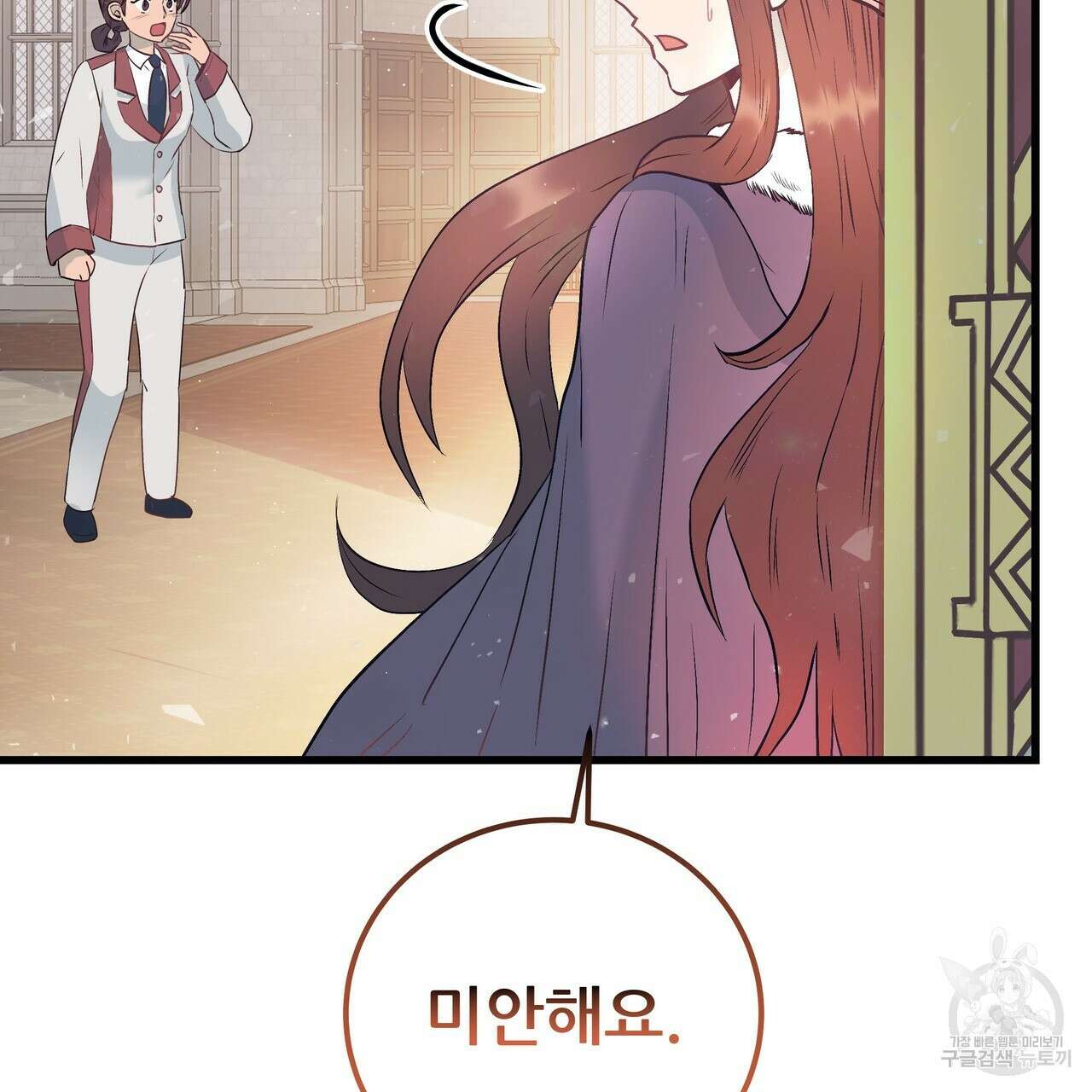 황제의 약혼녀로 산다는 것은 103화 127