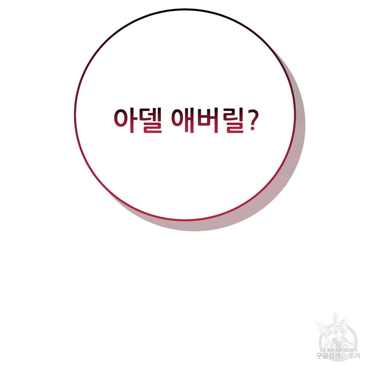 황제의 약혼녀로 산다는 것은 103화 134