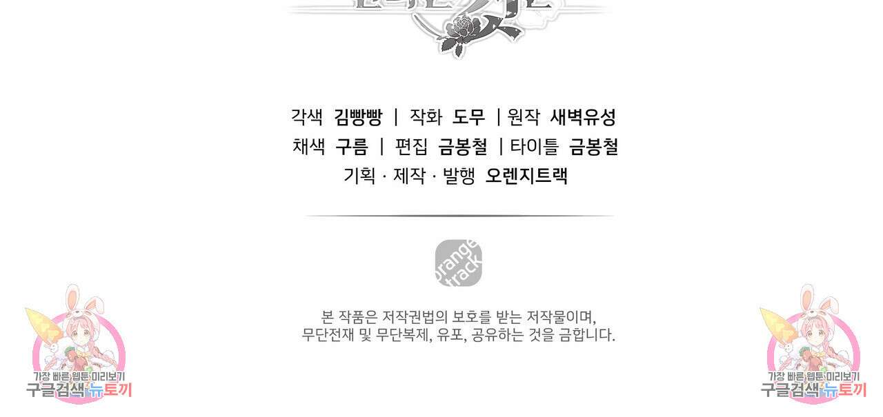 황제의 약혼녀로 산다는 것은 103화 136