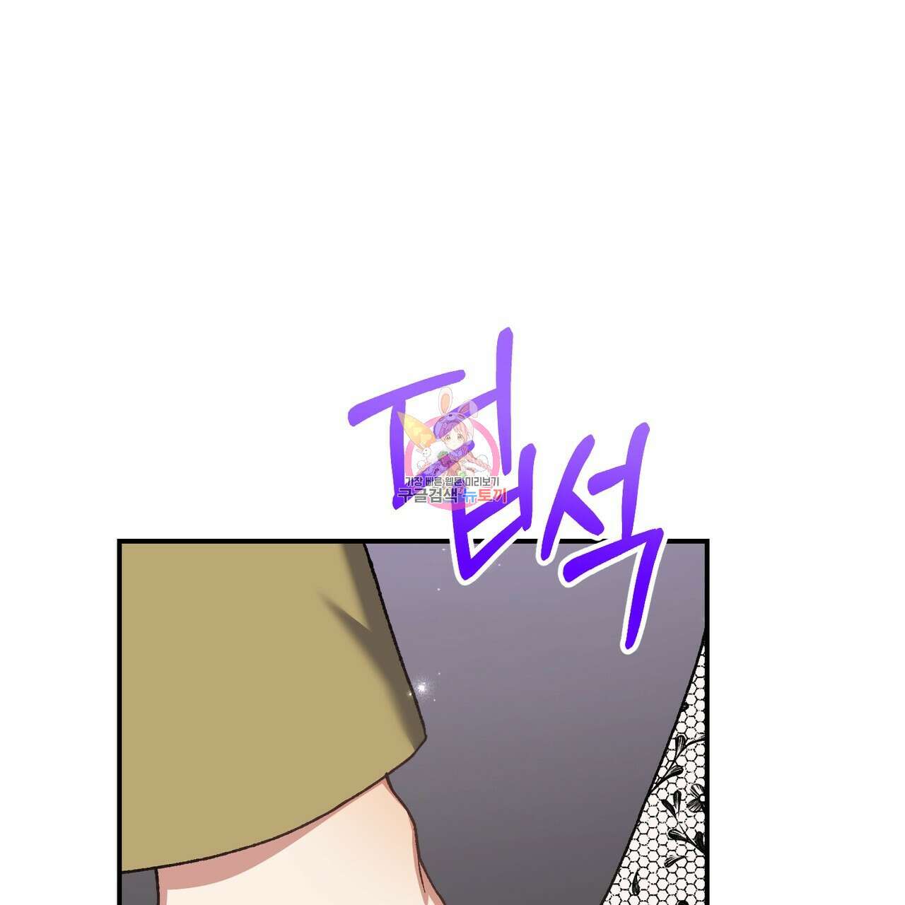 정부는 도망친다 38화 1