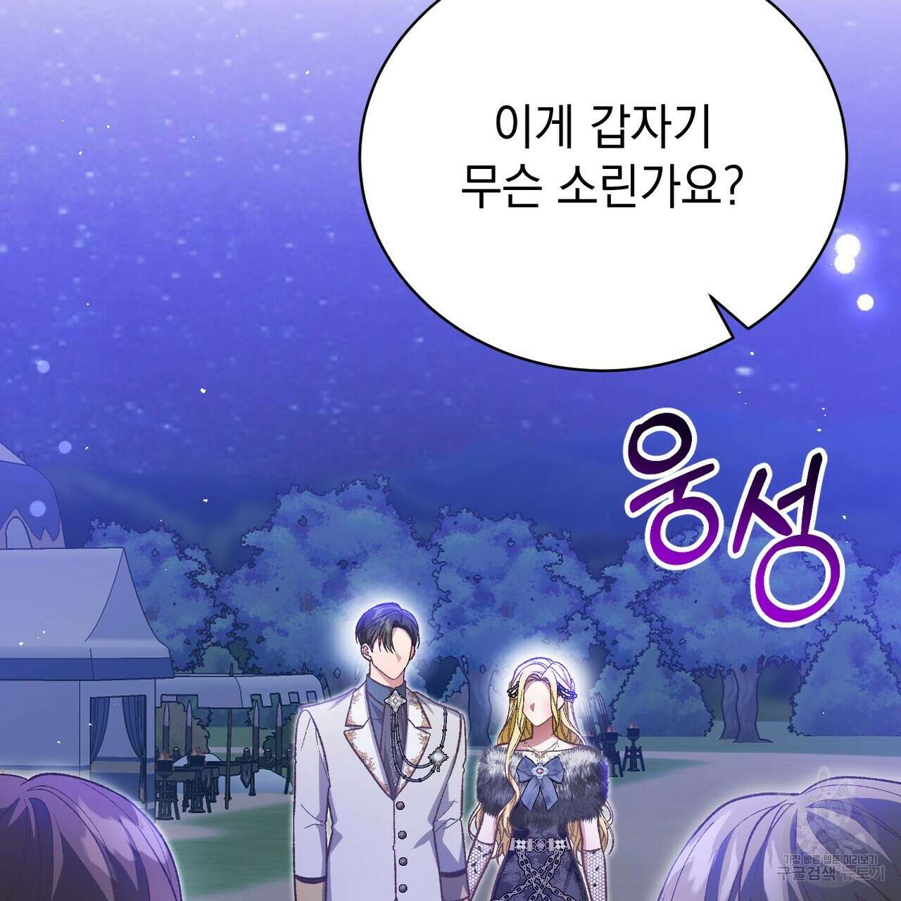정부는 도망친다 38화 9