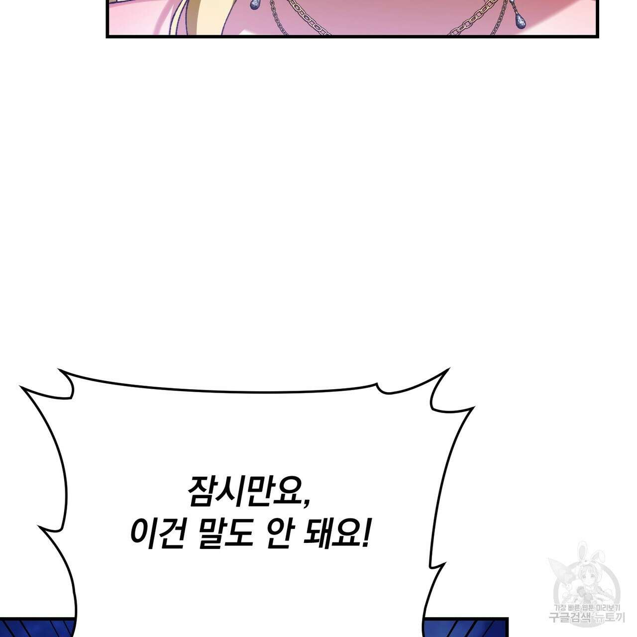 정부는 도망친다 38화 13