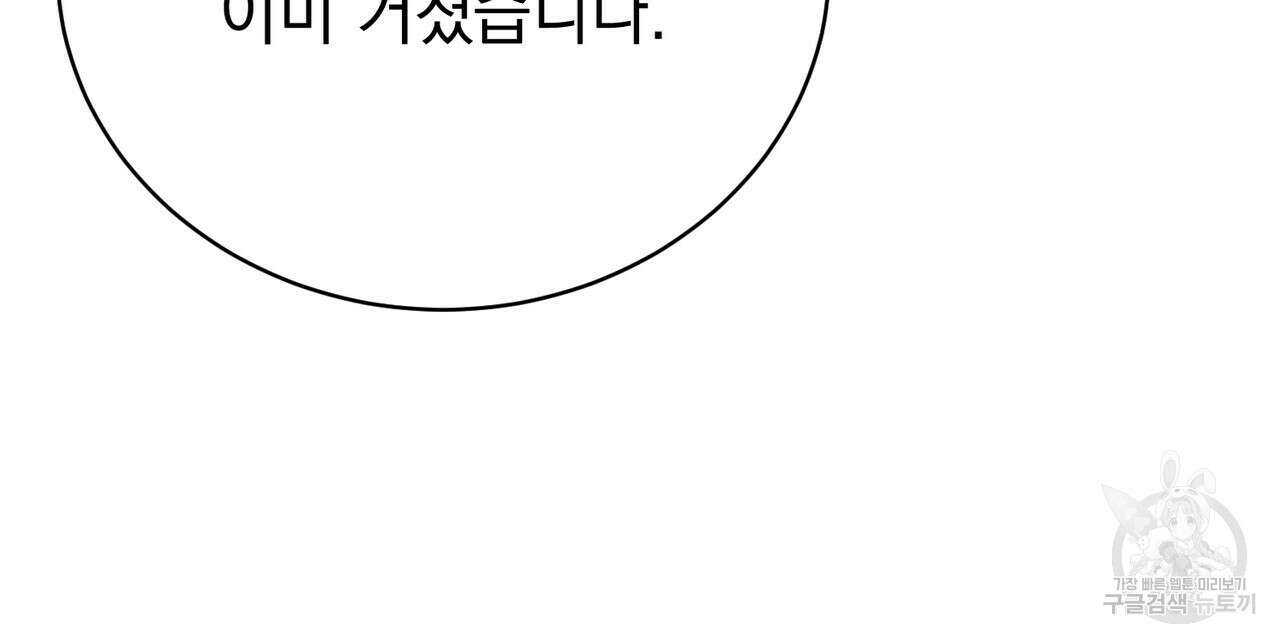 정부는 도망친다 38화 16