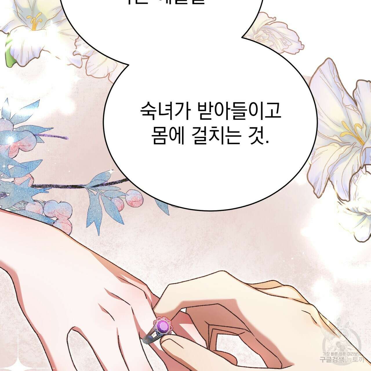 정부는 도망친다 38화 21
