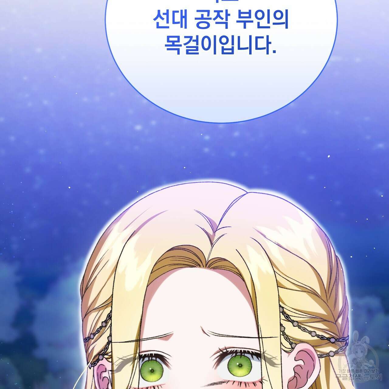 정부는 도망친다 38화 23