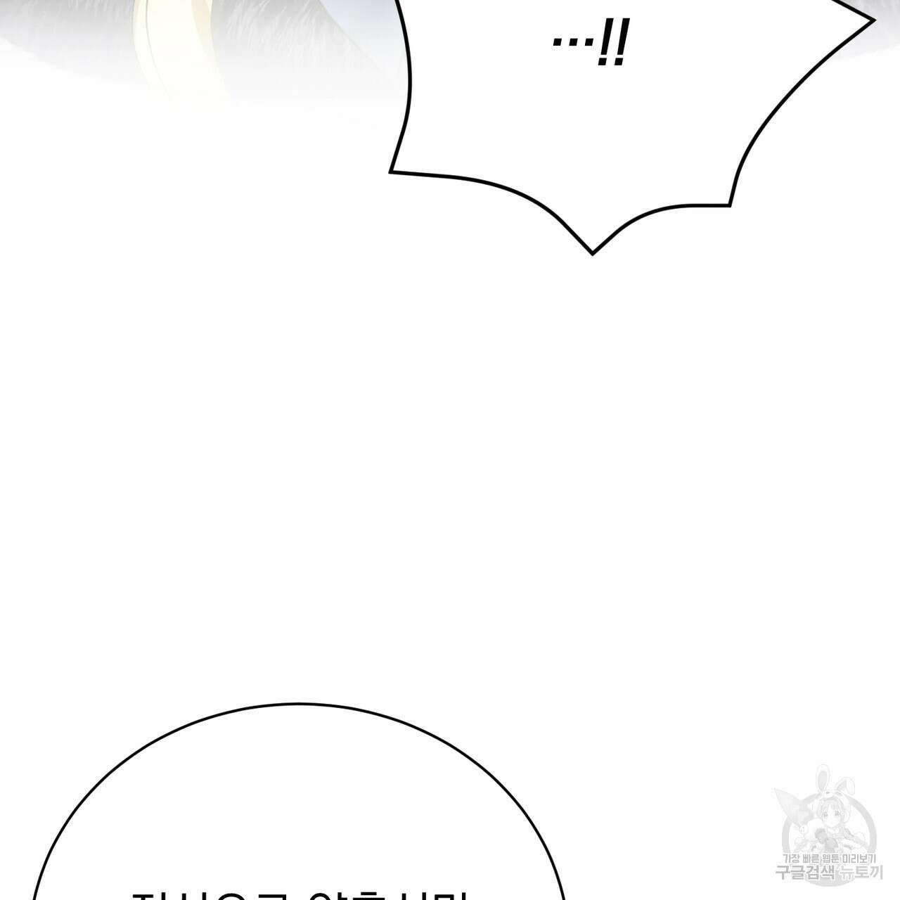 정부는 도망친다 38화 25