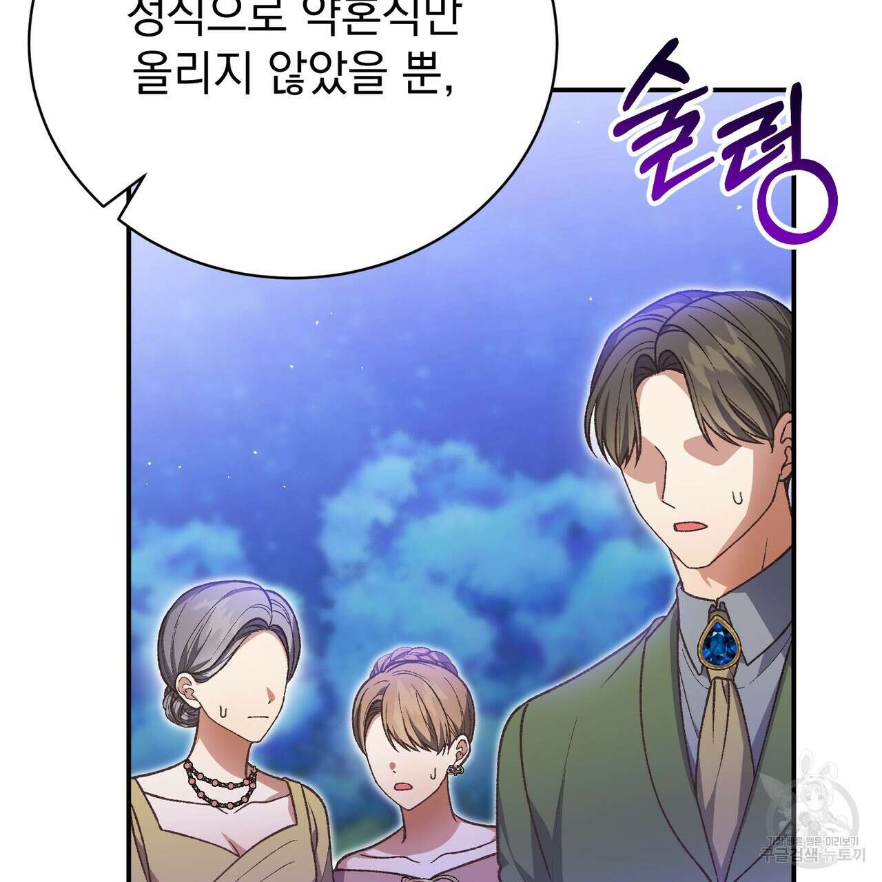 정부는 도망친다 38화 26