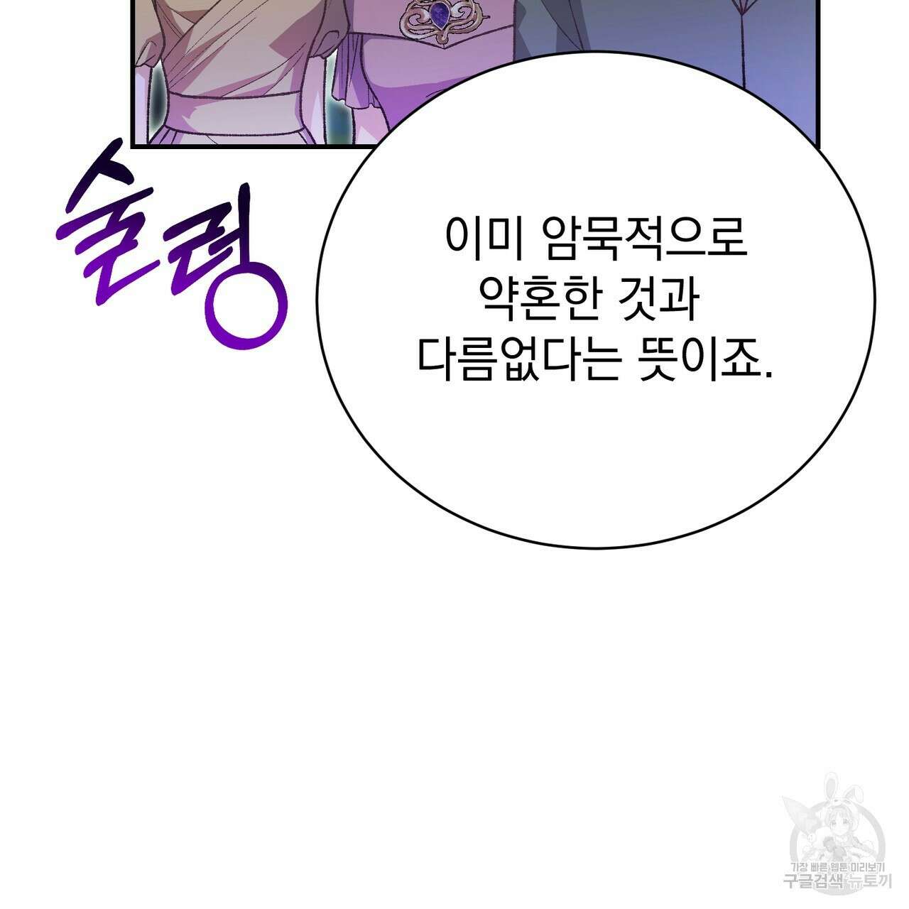 정부는 도망친다 38화 27