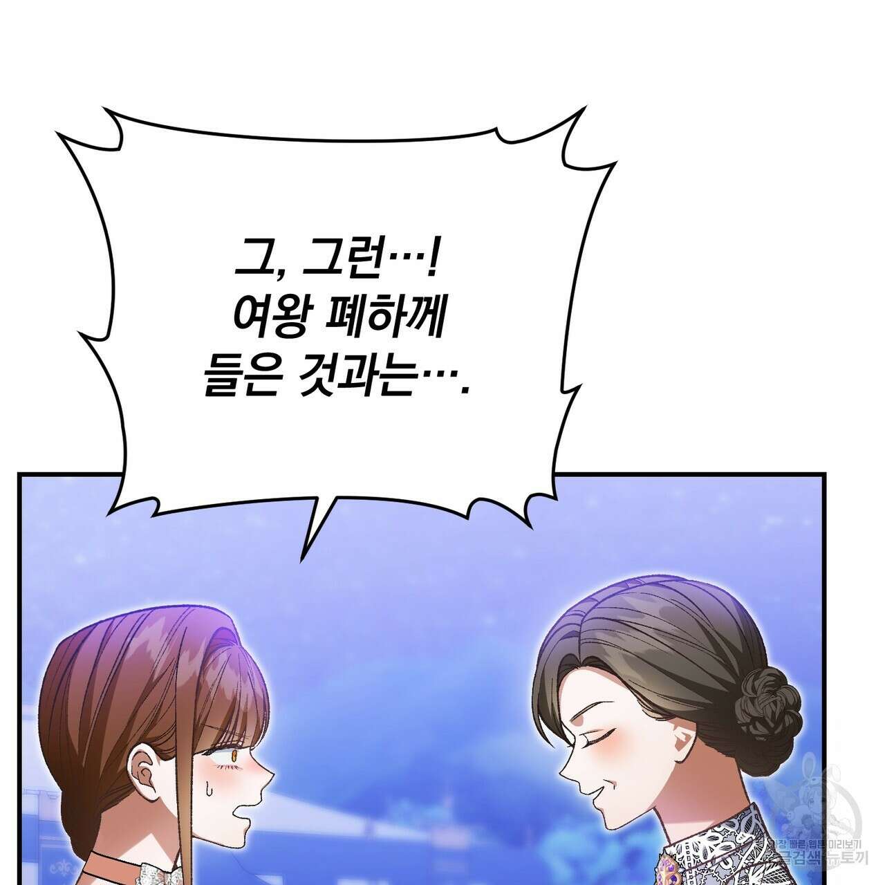 정부는 도망친다 38화 28