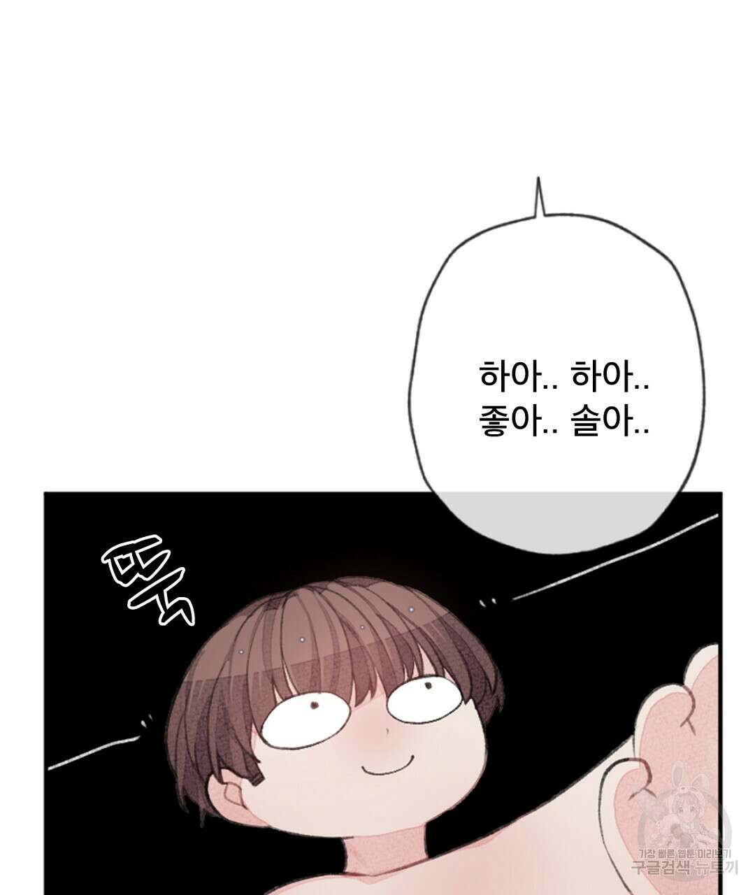미스터 베타 44화 3