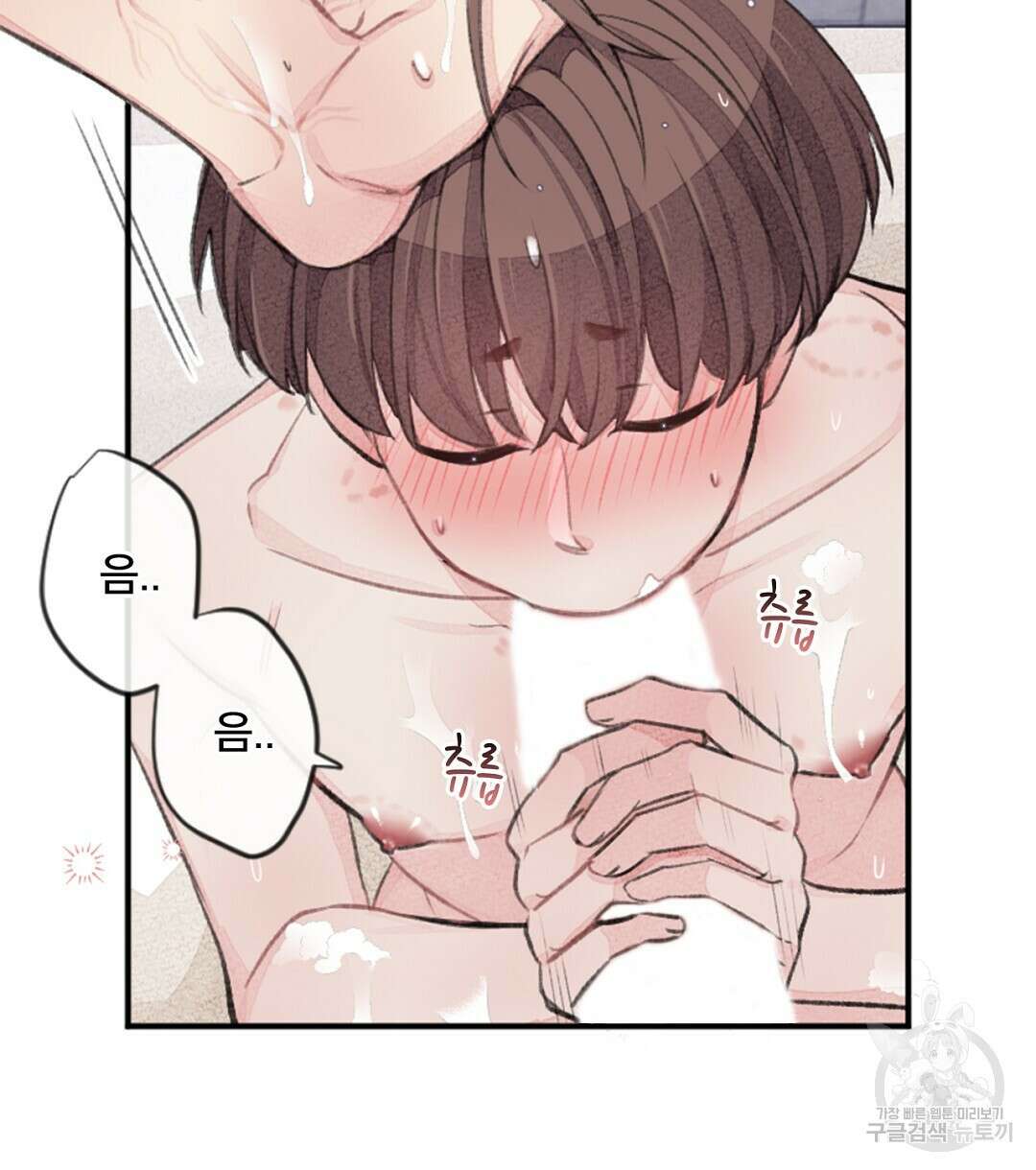 미스터 베타 44화 18